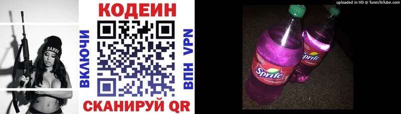сколько стоит  Болхов  Codein напиток Lean (лин) 