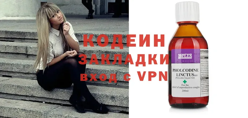 Кодеиновый сироп Lean Purple Drank  закладки  Болхов 