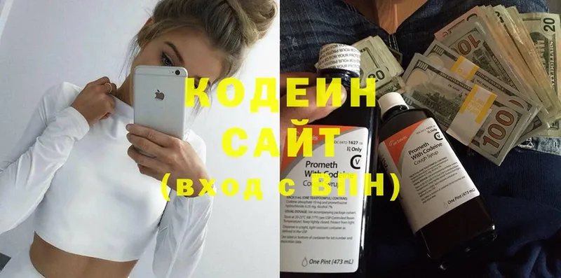 Кодеин Purple Drank Болхов