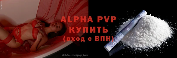 ALPHA-PVP Вязьма