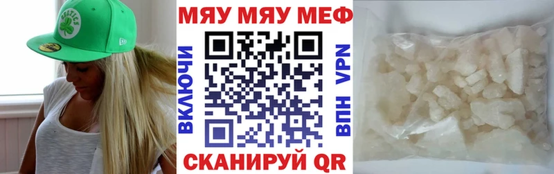 цены   Болхов  МЯУ-МЯУ кристаллы 