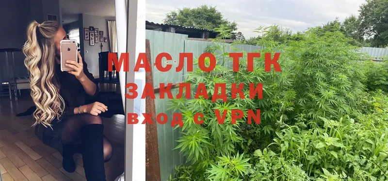 Дистиллят ТГК THC oil  цены   Болхов 